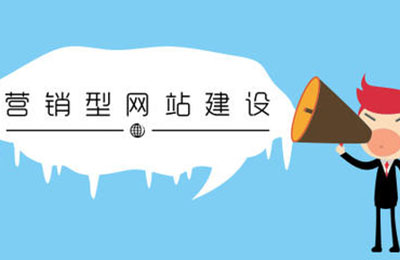網站(zhàn)建設怎樣提高(gāo)客戶體(tǐ)驗?