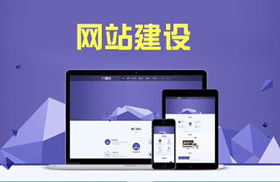 淺析：景區(qū)網站(zhàn)建設要(yào)遵循的(de)原則