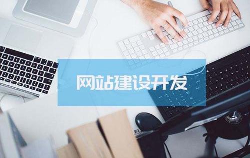手機(jī)網站(zhàn)建設的(de)特點是(shì)什(shén)麽，設計(jì)時(shí)有(yǒu)什(shén)麽需要(yào)注意的(de)？