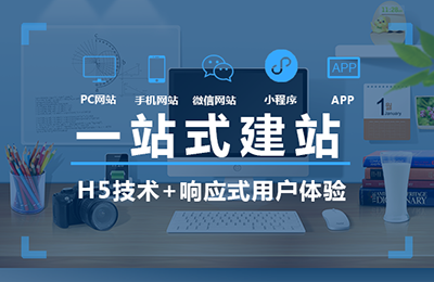 專業(yè)的(de)企業(yè)網站(zhàn)建設步驟是(shì)怎樣的(de)?